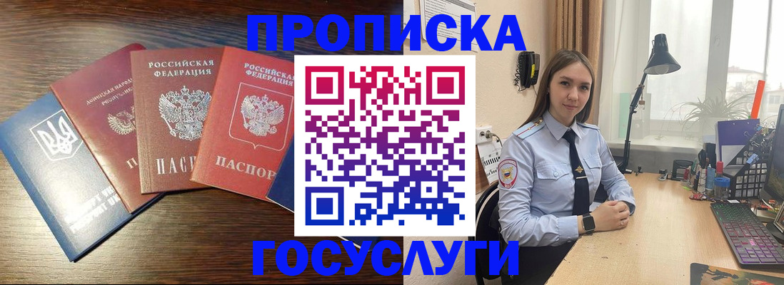 временная регистрация законно в Кунгуре