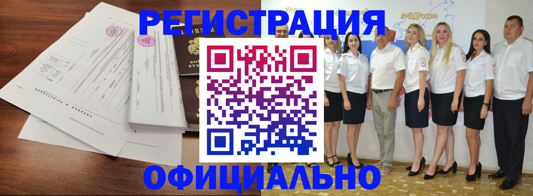 купить прописку в Кунгуре