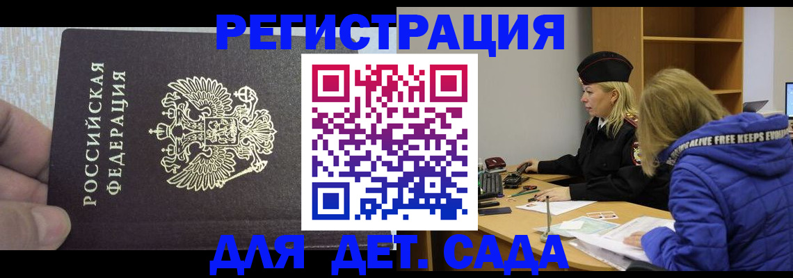 временная регистрация в Кунгуре