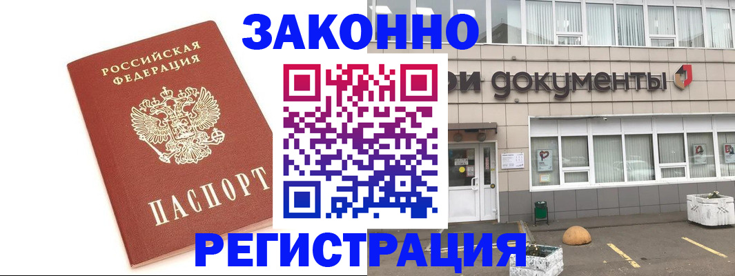 прописка поиск в Кунгуре