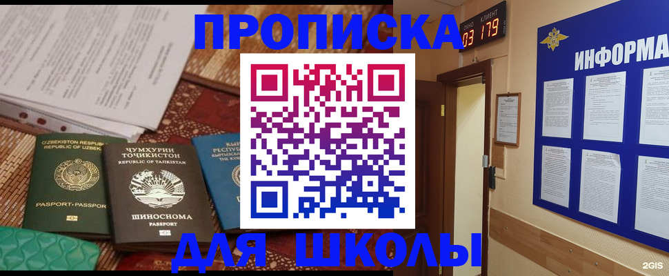 прописка в квартире в Кунгуре