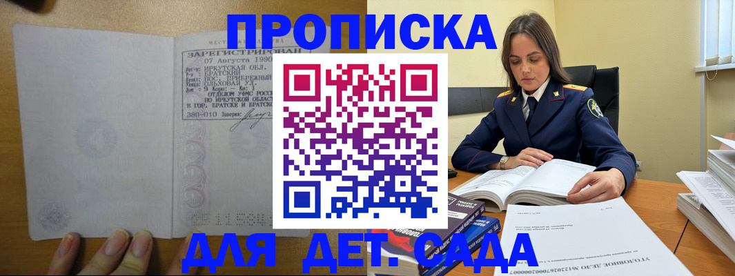 временная регистрация купить в Кунгуре