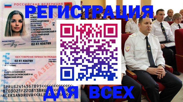 прописка гарантия в Кунгуре