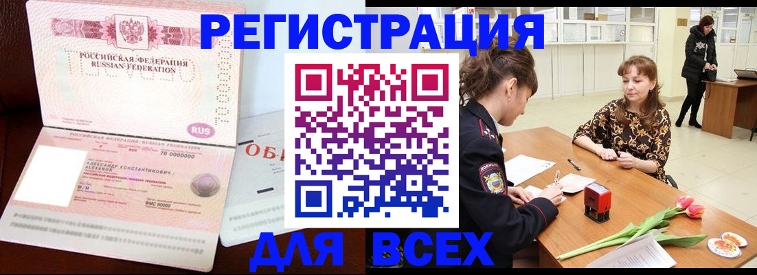 временная регистрация гарантия в Кунгуре