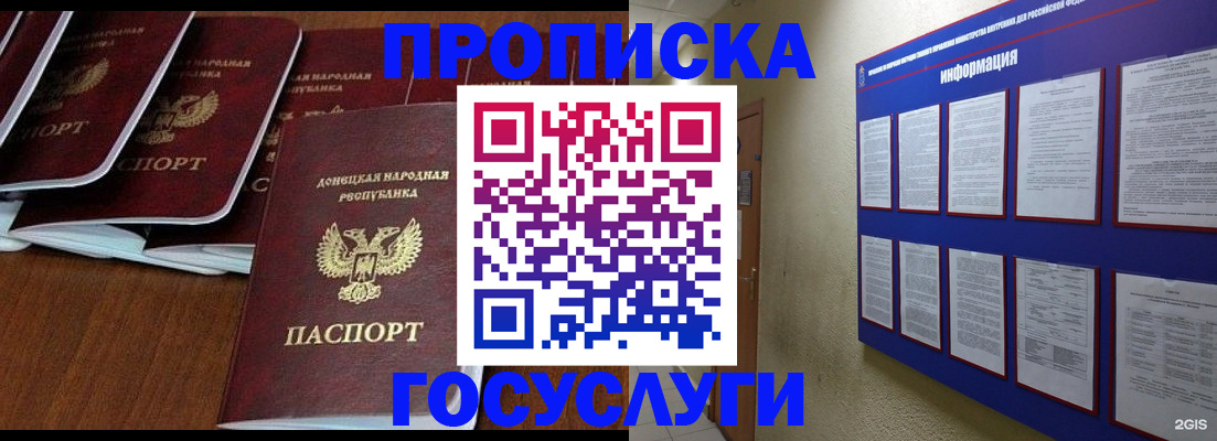 временная регистрация гарантия в Кунгуре